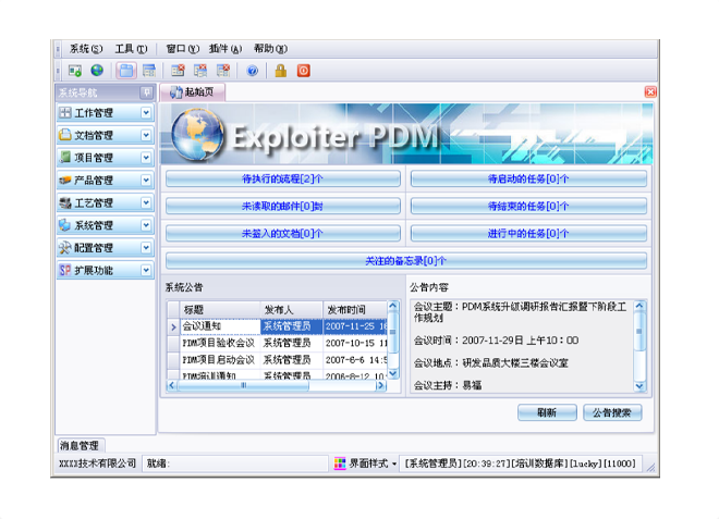 开云在线登录官网-开云(中国)
数据怎样才会更安全?